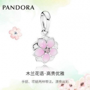 PANDORA 潘多拉 木兰花系列 792086PCZ 花朵吊坠 *2件 376元包邮
