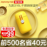九阳 网红保温杯 医用级316不锈钢 无缝内胆