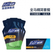康比特 Fast加速 全马精简套装（能量胶*5支+盐丸*1盒）