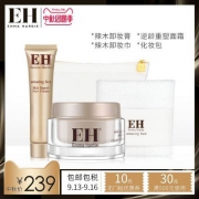 Emma Hardie 护肤入门四件套装（辣木卸妆膏50ml+抗老面霜15ml+洁面巾+化妆包）