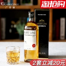 夜线 威士忌洋酒烈酒 700mL 送酒杯