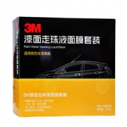3M 液体镀膜蜡套装 适合各色车漆 3分钟纳米镀膜