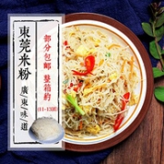 东莞特产！熊爸森林 米粉4斤