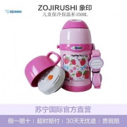 Zojirushi 象印 SC-ZT45 儿童保温杯 450ml  +凑单品
