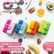 法国Monbento 多彩儿童便当盒 800ml 4色