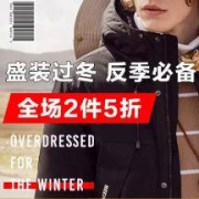 促销活动：美特斯邦威盛装过冬