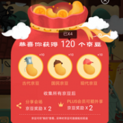 薅羊毛：京东 神店出没 活动