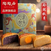 中华老字号，陶陶居 玲珑秋月月饼礼盒装 560g