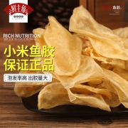 八珍之一 鲜主角 滋补鸡蛋鱼胶干货 100g