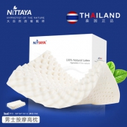 泰国进口 妮泰雅 Nittaya 天然乳胶枕 六款可选