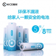 耐时 5号锂铁电池 8支装 3000mAh 一节可用一年