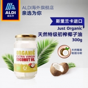 斯里兰卡进口 奥乐齐 特级初榨椰子油 300g* 4瓶