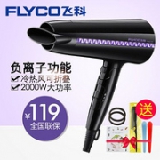 飞科 2000W 负离子 吹风机 FH6229
