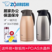 象印（ZOJIRUSHI）   SH-HA19C 不锈钢保温壶 1.9L