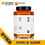 北京同仁堂 百花蜂蜜 750g