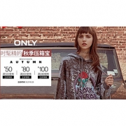 17日0点# 天猫 ONLY官方旗舰店