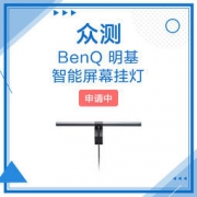 BenQ明基 智能屏幕挂灯
