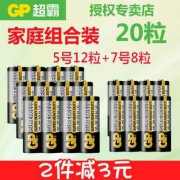 GP 超霸 碳性电池 5号/7号 20粒
