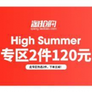 清仓一波：罗蒙旗舰店 男装一口价 全场任选2件120元