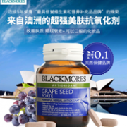 改善肤质，延缓衰老！BLACKMORES 澳佳宝  葡萄籽精华 30片*2瓶