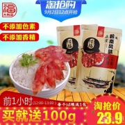 ，大利是福 广式腊肠250g*2包 送100g