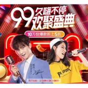 9日0点# 天猫百草味旗舰店 99欢聚盛典