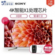 18新款，Sony 索尼 55英寸 KD-55X9000F  4K超高清智能液晶电视