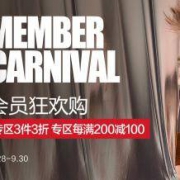 促销活动：暇步士童装旗舰店 童装大促