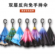 艾拉多伦 双层反向免手持晴雨伞