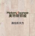 20点促销活动：森马 一不小心给你惊喜