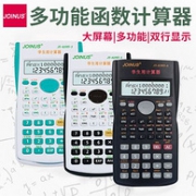 白菜价：LOKAN 科学函数计算器