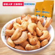 可美滋 越南产炭烧腰果 180g*2袋 10月到期