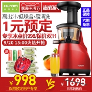15点前10分钟抢！ 神价格 惠人 全自动原汁机  E588
