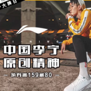 促销活动：苏宁易购 李宁大牌日