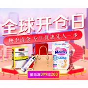 促销活动#  苏宁  全球开仓日