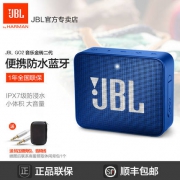 JBL  GO2 金砖二代 无线蓝牙音箱 能泡水30分钟
