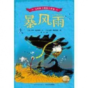 写给孩子的莎士比亚：暴风雨