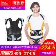 10点开始前600件！背背佳 高端U+成人塑身矫正带 儿童成人通用款