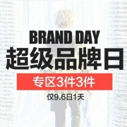仅限1天！当当网：Hush Puppies 暇步士童装旗舰店超级品牌日 精选童装