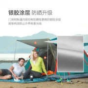 TAN XIAN ZHE 探险者 全自动帐篷