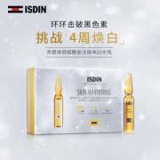 西班牙第一药妆品牌，ISDIN 怡思丁 秀提焕颜烟酰胺淡斑美白安瓶2ml*5瓶