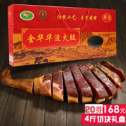 中秋礼盒 华波 金华火腿 整腿切块礼盒 2000g