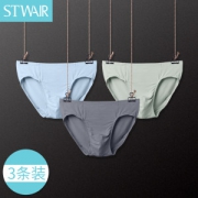 STW AIR 94%旗舰级50支兰精莫代尔 男三角内裤 3条装 一片无痕设计