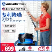专利降噪技术，Vacmaster 卫玛士 家用静音吸尘器 可6期无息分期