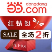 当当：红蜻蜓鞋品大促