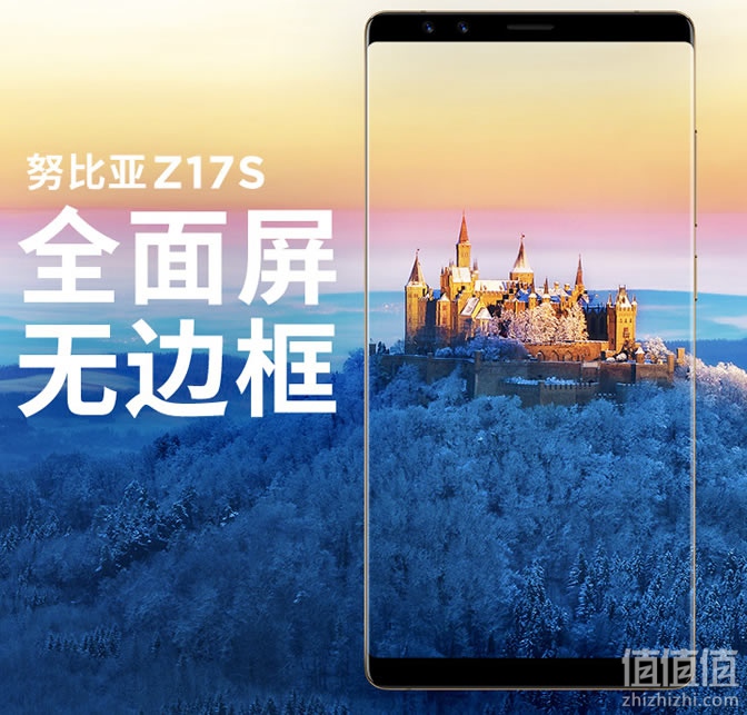 努比亚Z17S全面屏手机