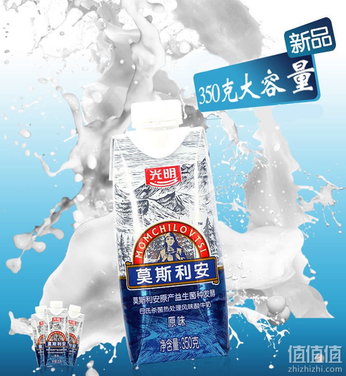 光明莫斯利安酸奶