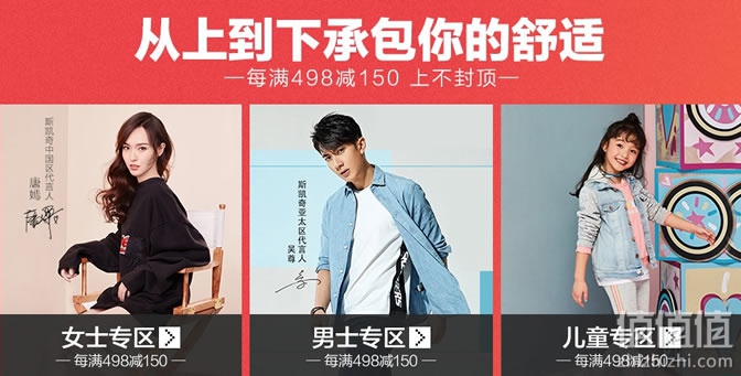 斯凯奇大牌日