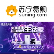 苏宁：生活家电超级品类日