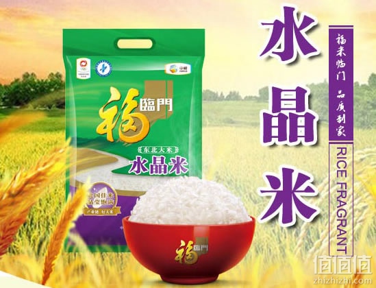福临门水晶米